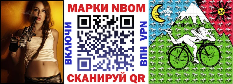 Марки N-bome 1,5мг  Купить закладки  Вятские Поляны 