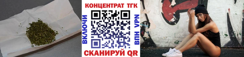 Купить закладки Вятские Поляны ТГК жижа